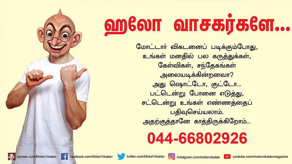 ஹலோ வாசகர்களே...
