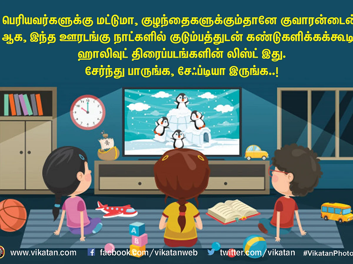 சிரிக்கவைக்கும் சார்லி சாப்ளின், அழ வைக்கும் ஏலியன்! - குழந்தைகளோடு காணக்கூடிய 10 சினிமாக்கள்