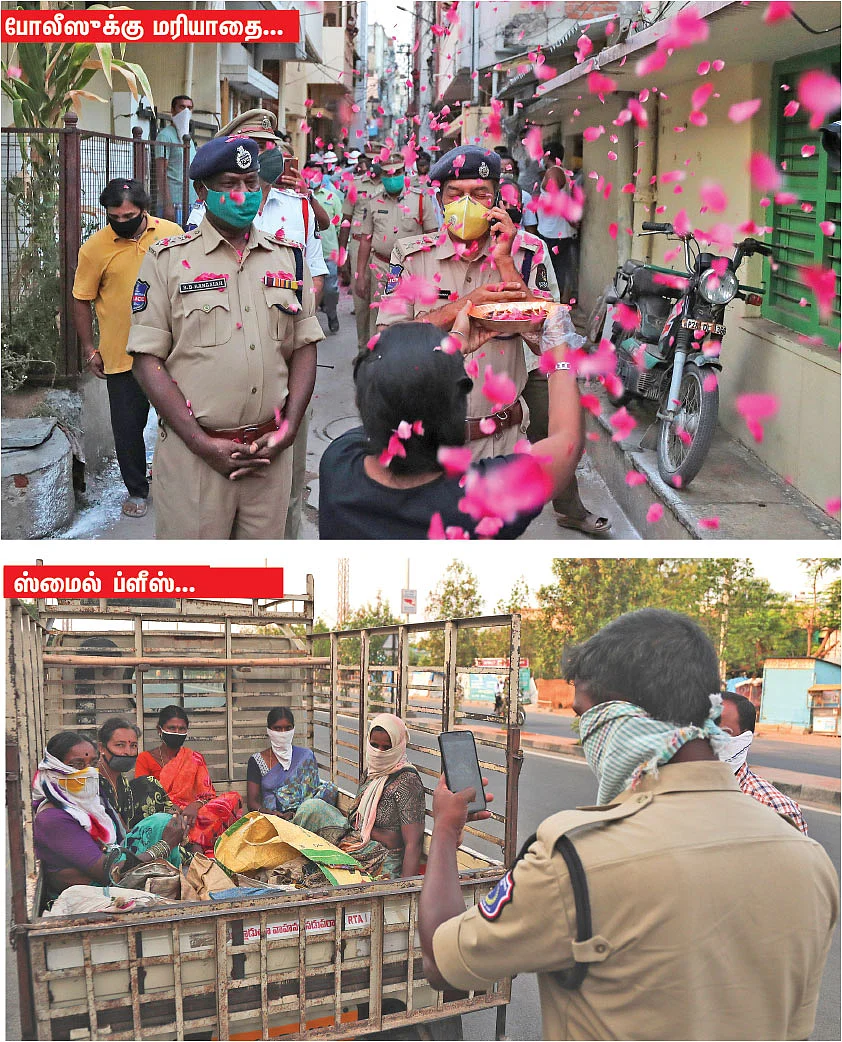 போலீஸுக்கு மரியாதை...