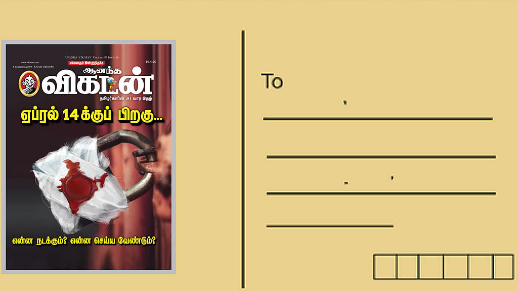 கடிதங்கள்