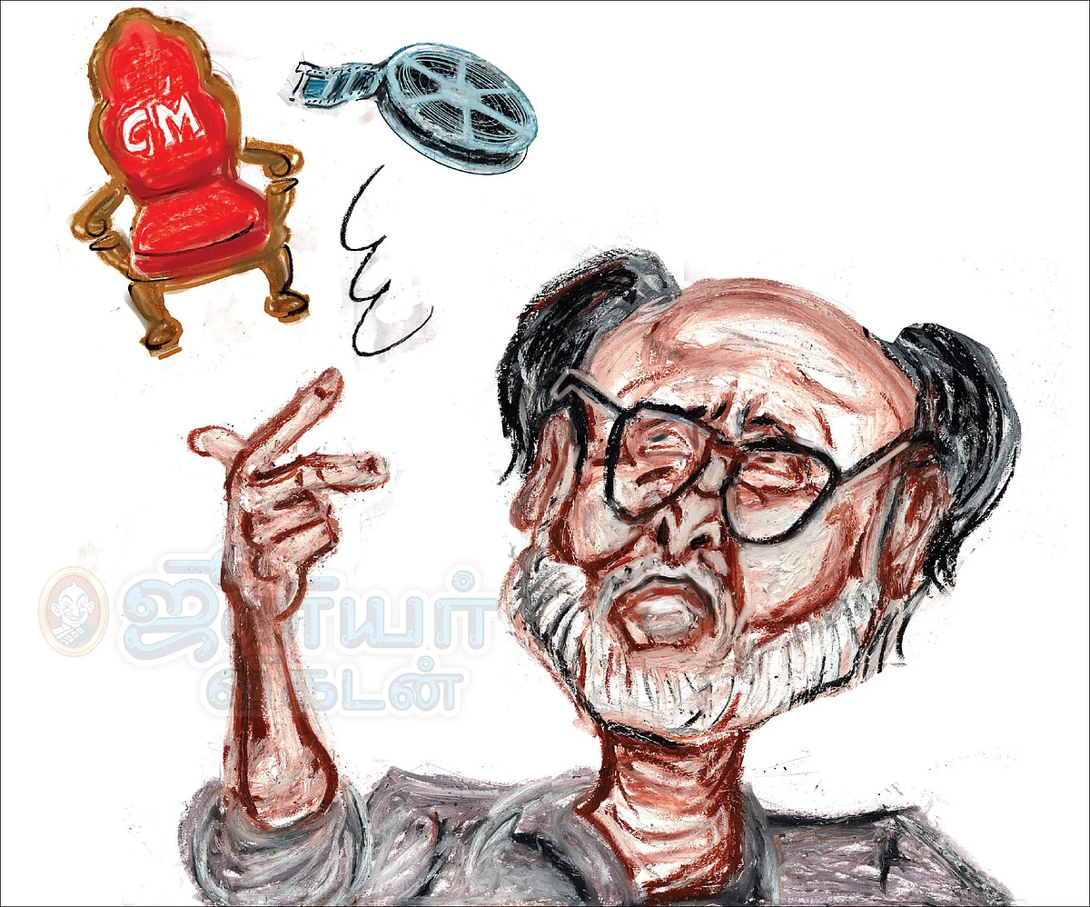 ரஜினி
