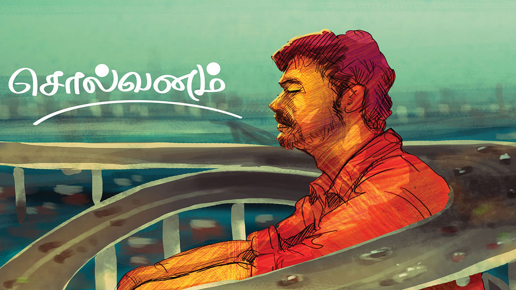 சொல்வனம்