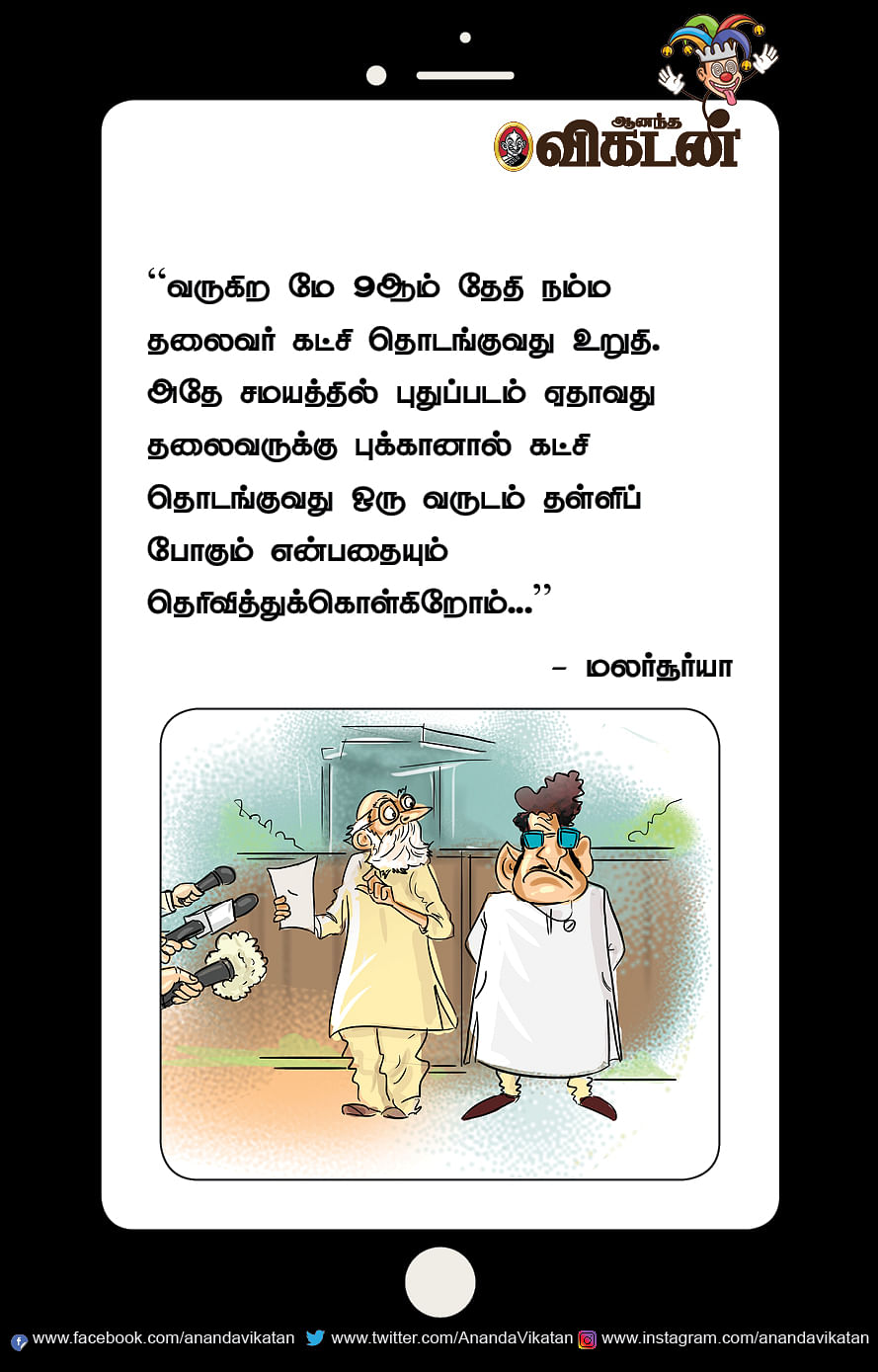 ஜோக்ஸ்