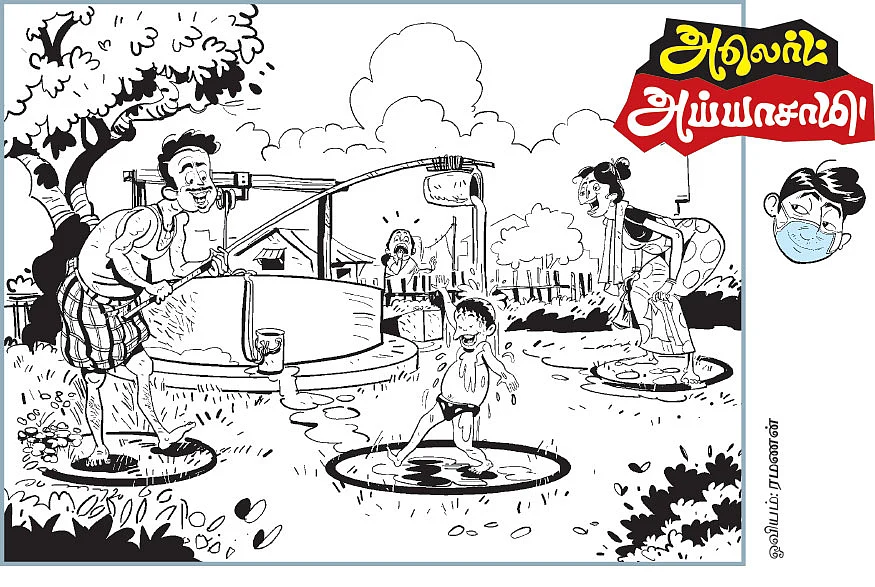 ஜோக்ஸ்