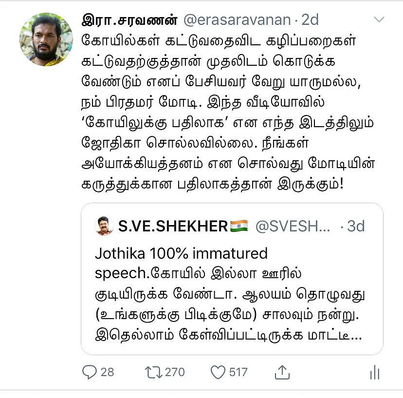 இரா.சரவணன் ட்வீட்