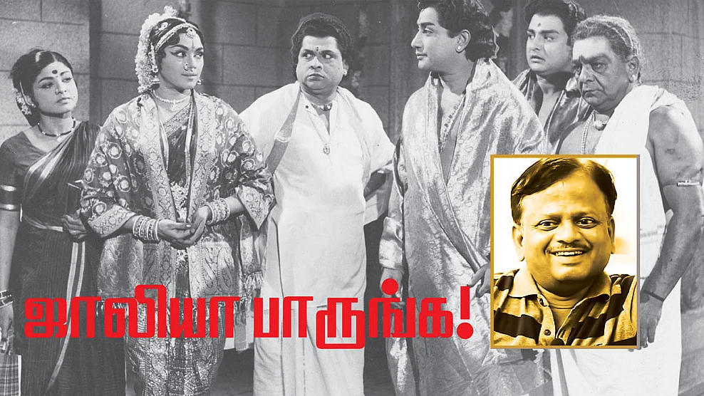 ஜாலியா பாருங்க!