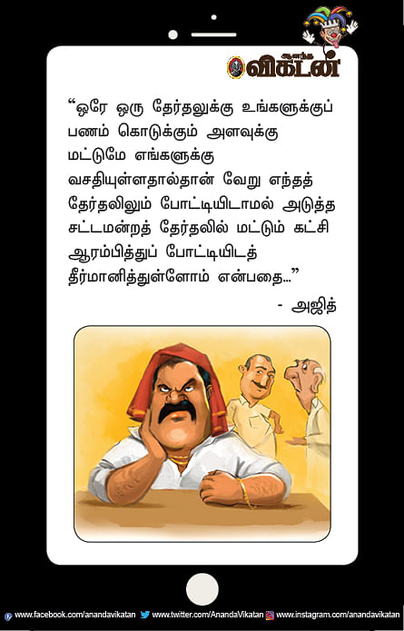 ஜோக்ஸ் - 5