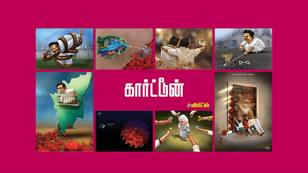 கார்ட்டூன்