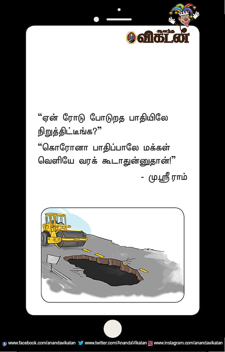 ஜோக்ஸ் - 4
