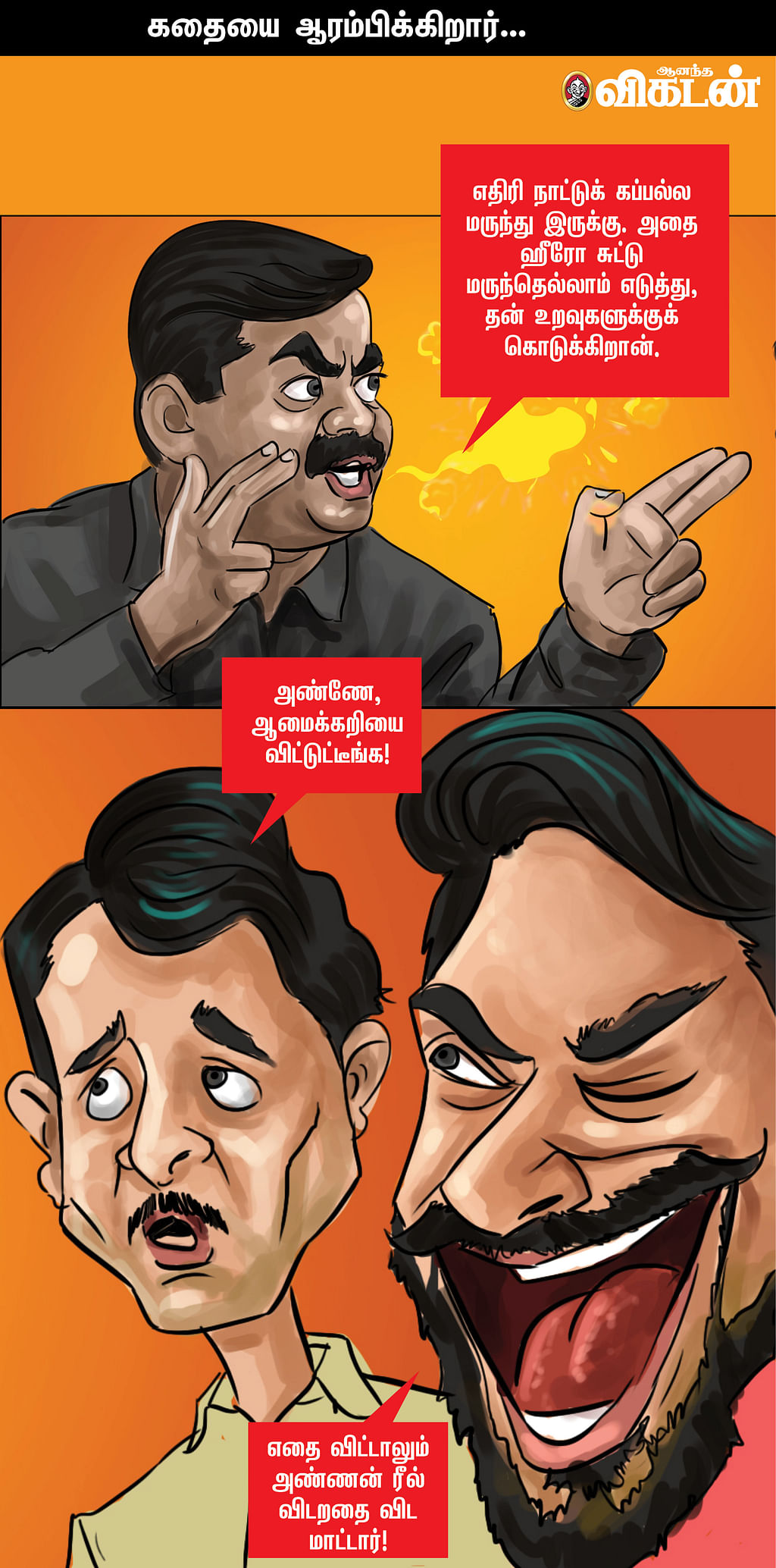 சத்தியத்தின் சானிட்டைசர்