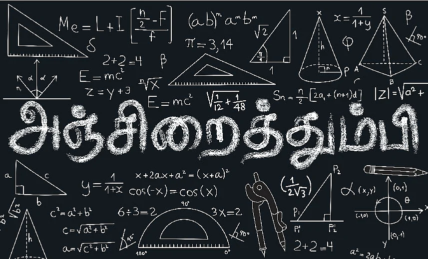அஞ்சிறைத்தும்பி