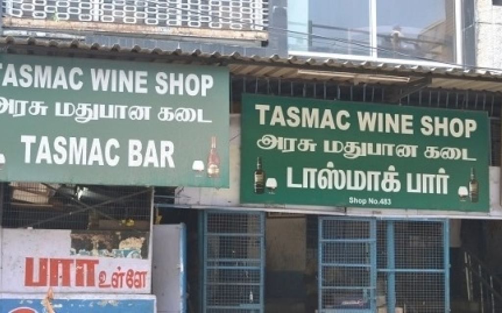 மதுவிலக்கு