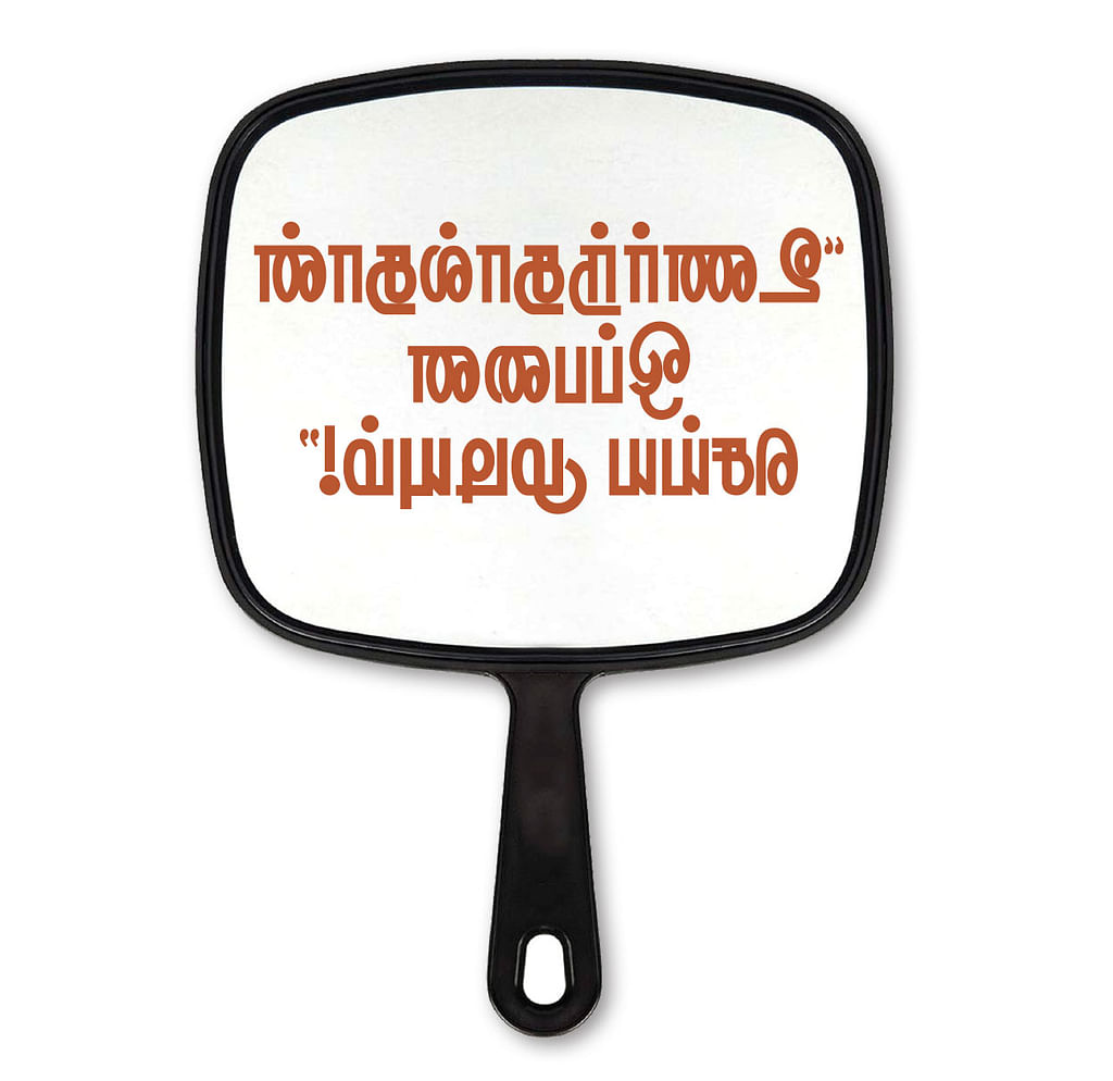 “உணர்ந்தால்தான் ஒப்பனை செய்ய முடியும்!”