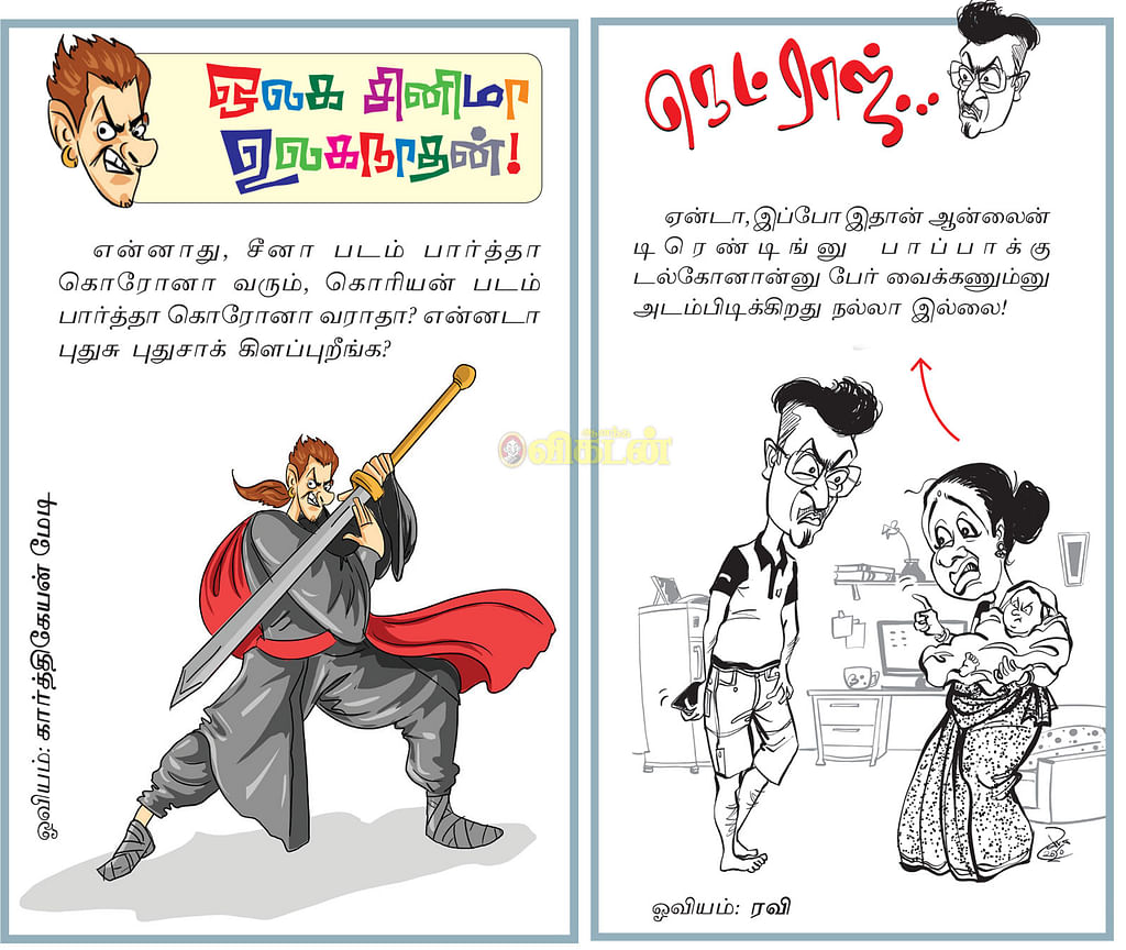 ஜோக்ஸ்