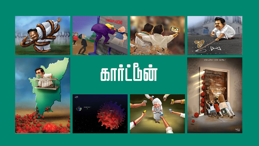 கார்ட்டூன்