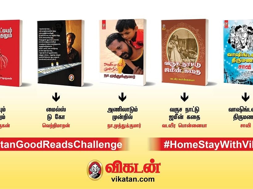 விகடன் E-books, கிளாசிக் தொடர்கள், இன்ட்ராக்டிவ் கேம்ஸ், கூடவே ஒரு சர்ப்ரைஸும்! #HomeStayWithVikatan