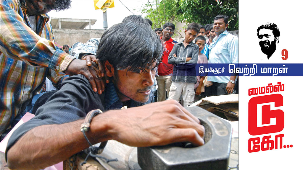 மைல்ஸ் டு கோ