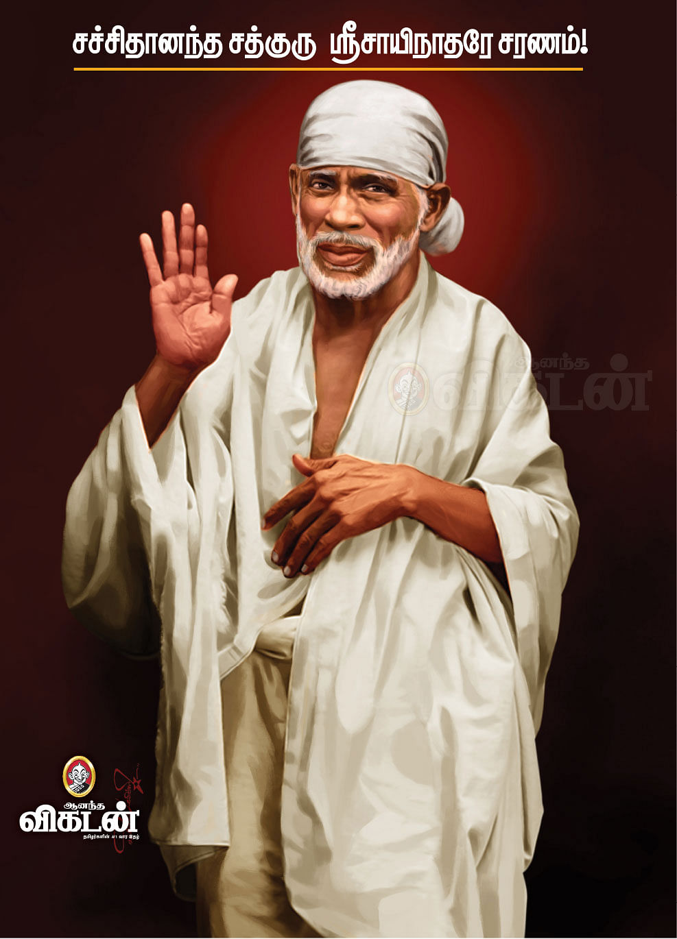 பாபாயணம் - 27