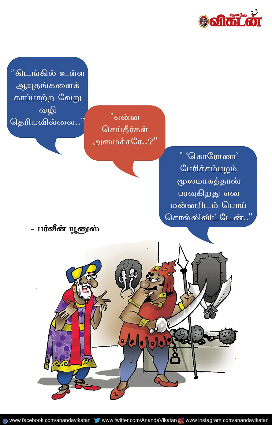 ஜோக்ஸ்