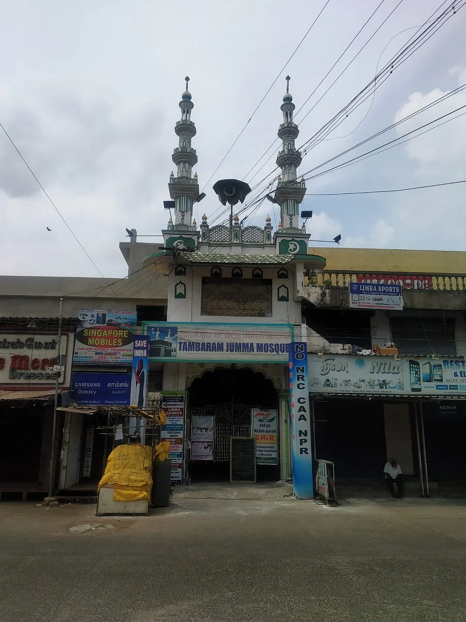 மசூதி