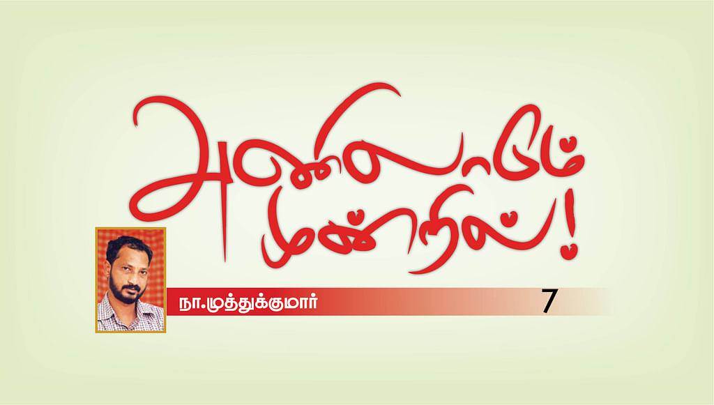 அணிலாடும் முன்றில்! - 7