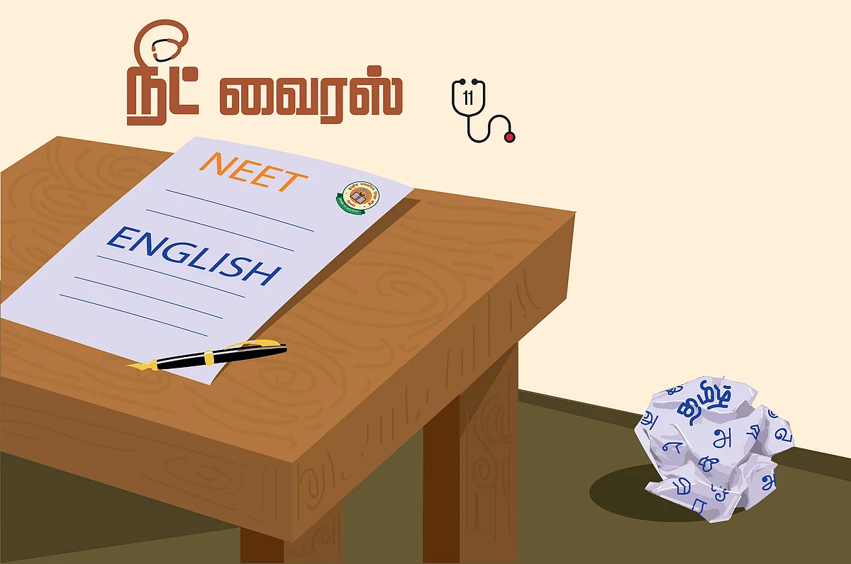 நீட் வைரஸ்