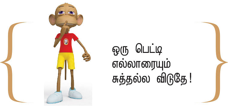 இறையுதிர் காடு - 73