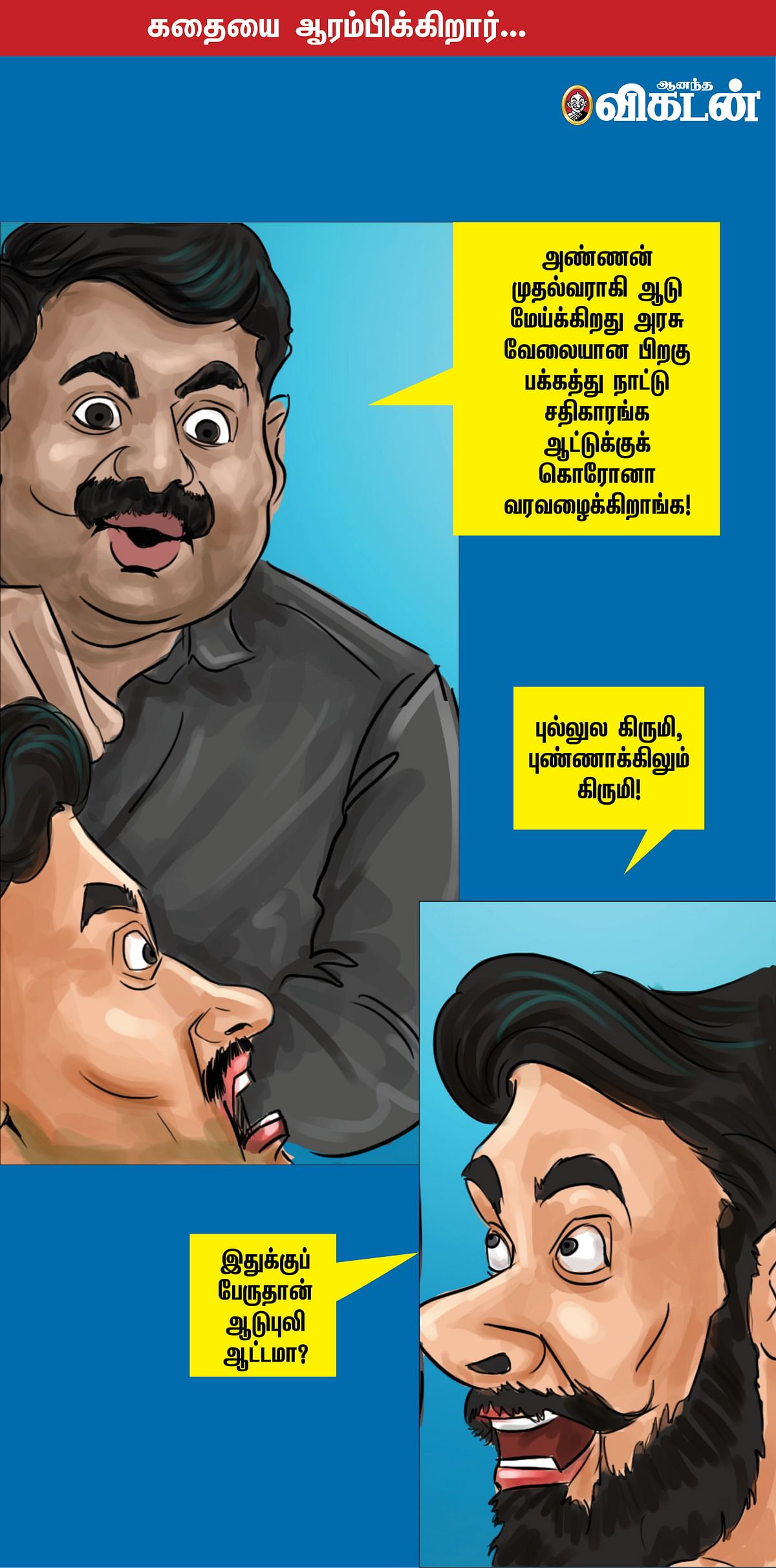 சத்தியத்தின் சானிட்டைசர்