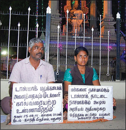 மதுவிலக்கு ஒழிப்பு போராட்டம்