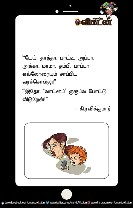 ஜோக்ஸ் - 2