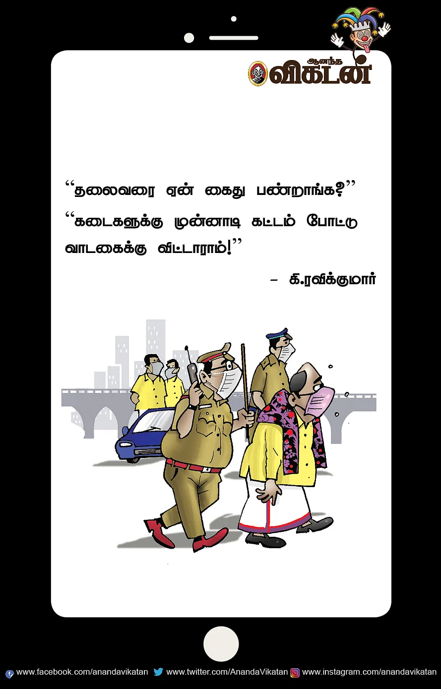 ஜோக்ஸ் - 4
