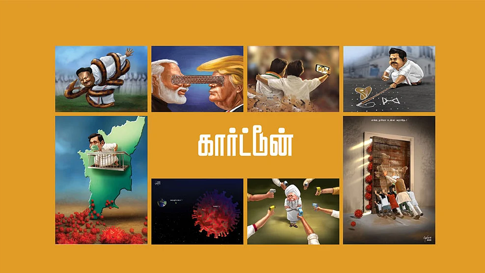 கார்ட்டூன்