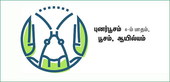 ராசிபலன்
