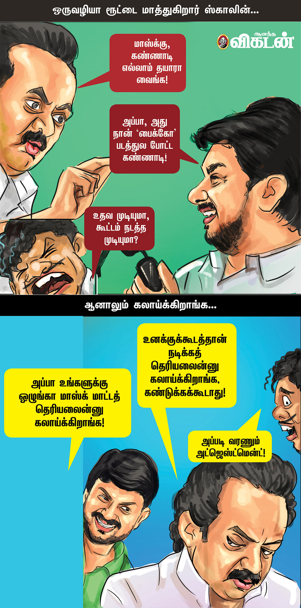 மூணைத் தொட்டது யார்?