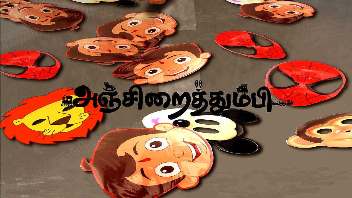 குறுங்கதை