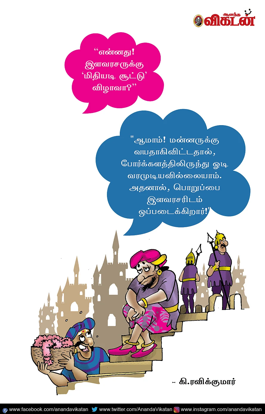 ஜோக்ஸ்