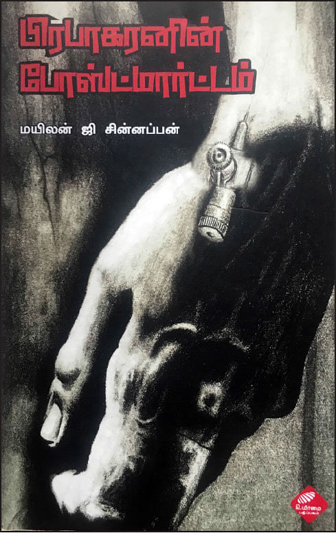 படிப்பறை