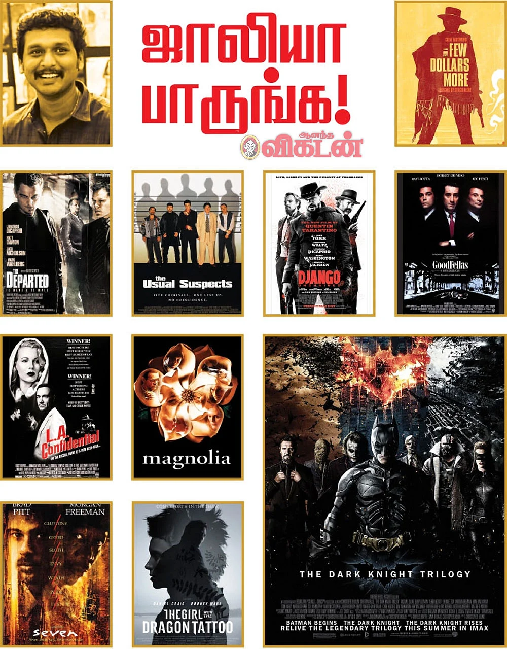 ஜாலியா பாருங்க!