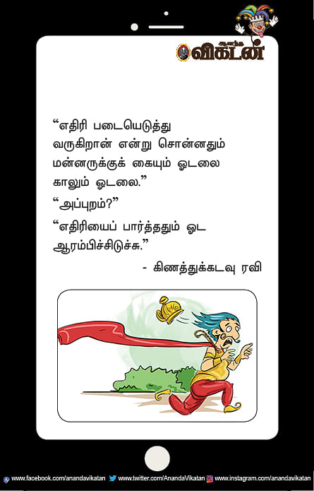 ஜோக்ஸ் - 4