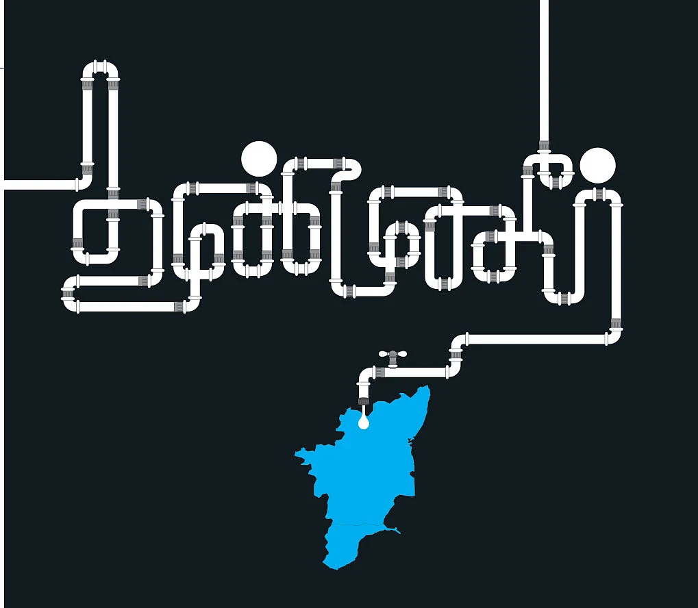 தண்ணீர்.