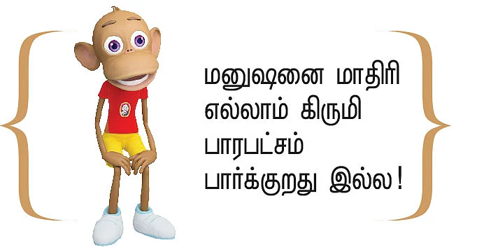 அஞ்சிறைத்தும்பி - 27 :
முகமூடிகள் விற்பவன்