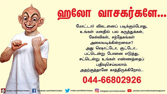 ஹலோ வாசகர்களே