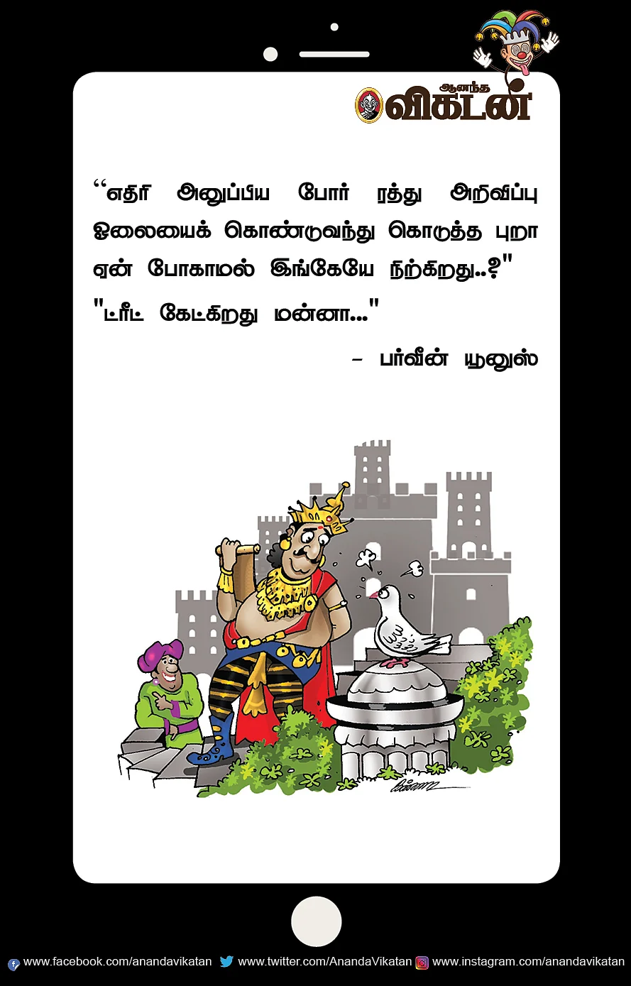 ஜோக்ஸ் - 4