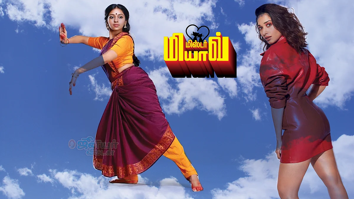 லட்சுமி மேனன் - தமன்னா