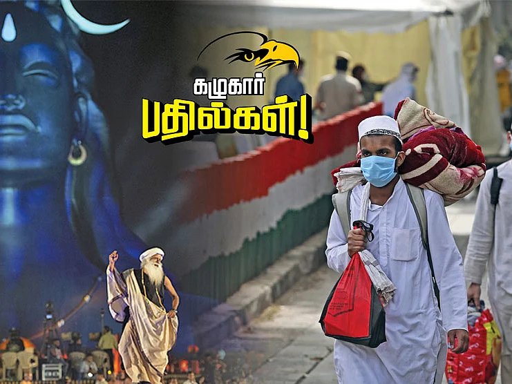 கழுகார் பதில்கள்