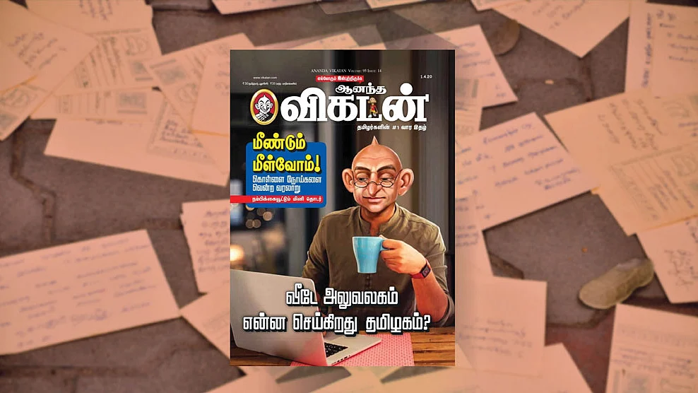 கடிதங்கள்