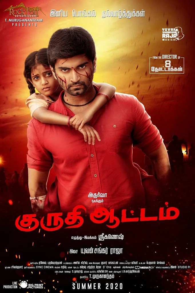 kuruthi aattam first look