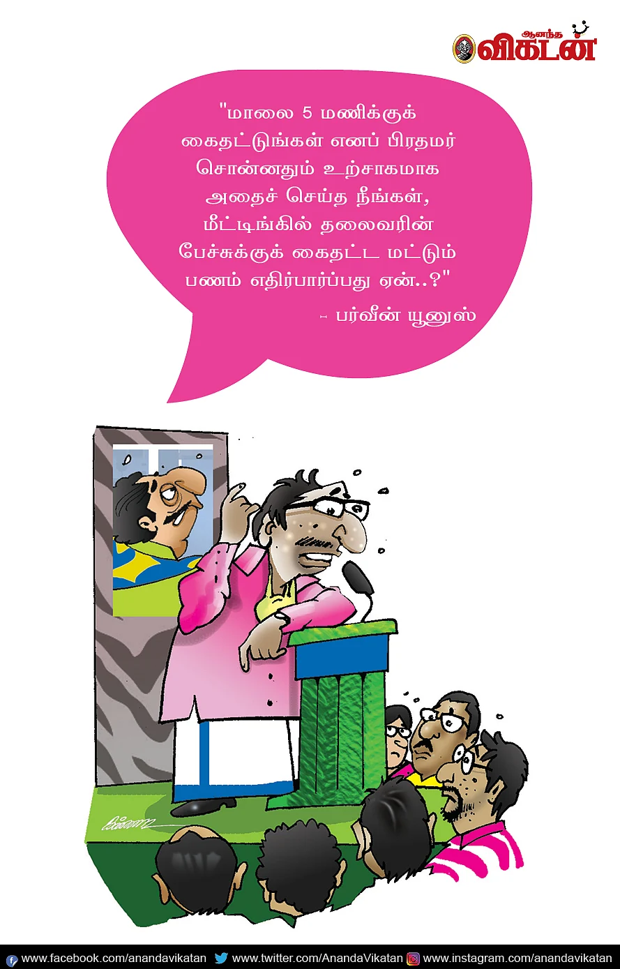 ஜோக்ஸ்