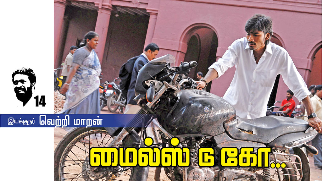 மைல்ஸ் டு கோ