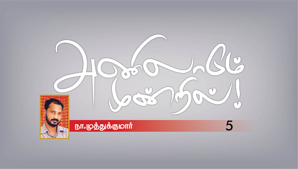 அணிலாடும் முன்றில்